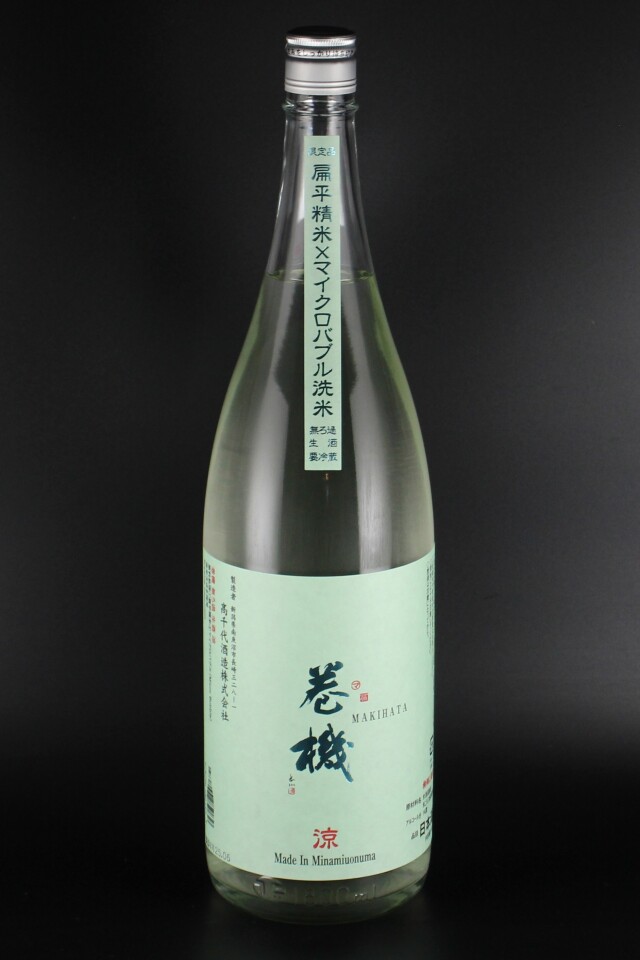 2025夏　巻機　涼　無濾過生酒　1800ml　【新潟／高千代酒造】