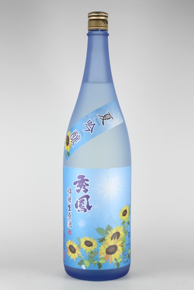 2025夏　秀鳳　夏吟醸　生原酒＋20　1800ml　【山形／秀鳳酒造場】蔵出限定600本