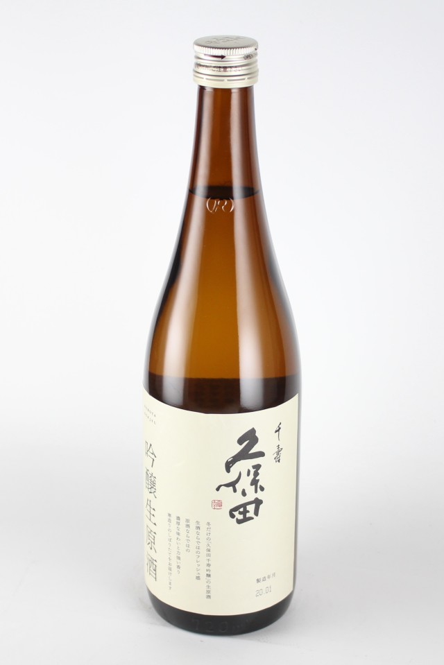 久保田　千寿　吟醸生原酒　720ml　【新潟／朝日酒造】2019（令和1）醸造年度