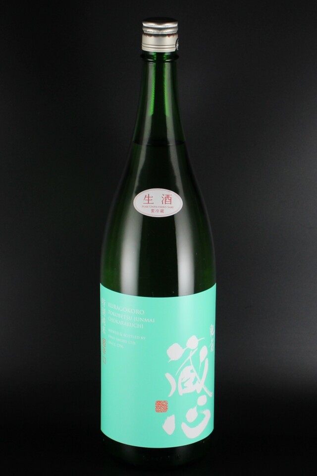 新政酒造 新政 陽乃鳥 720ml 2024年12月出荷 新酒 十四代 而今