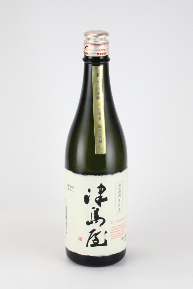 津島屋　窮めの山田錦　純米大吟醸無濾過原酒　瓶囲い　720ml　【岐阜／御代桜醸造】2021(令和3)醸造年度