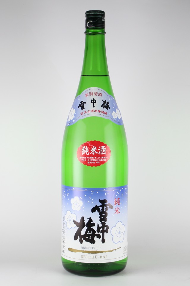 雪中梅　純米　1800ml　【新潟／丸山酒造場】