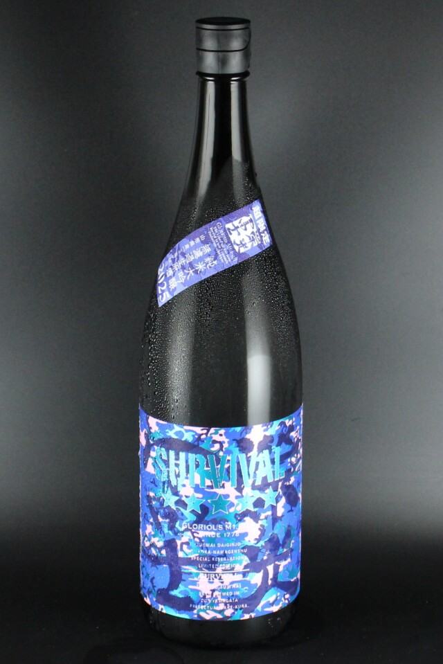 2025年　栄光冨士　サバイバル　純米大吟醸無濾過生原酒　玉苗50　1800ｍｌ　【山形／冨士酒造】