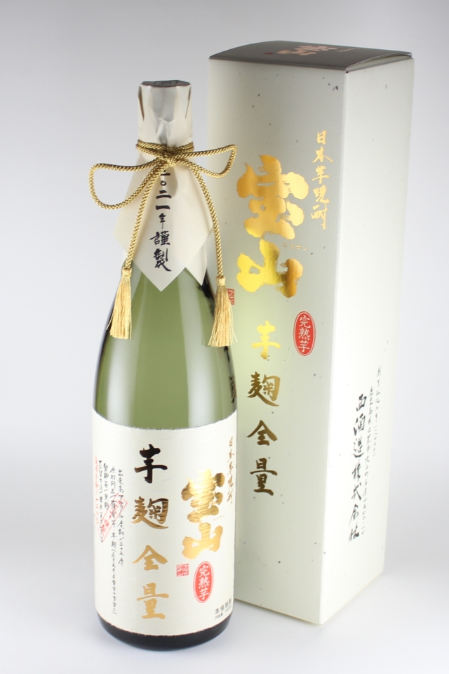 2021年　宝山　完熟芋麹全量　25度　1800ml　【鹿児島／西酒造】