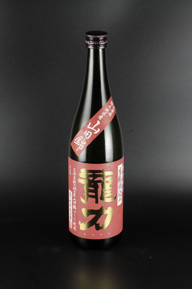 龍力　特別純米　きもと仕込み　山田錦　720ml  【兵庫／本田商店】