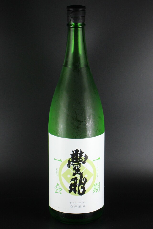 2025夏　豊明　一期一会　Shiny　純米無濾過生原酒　1800ml　【埼玉／石井酒造】