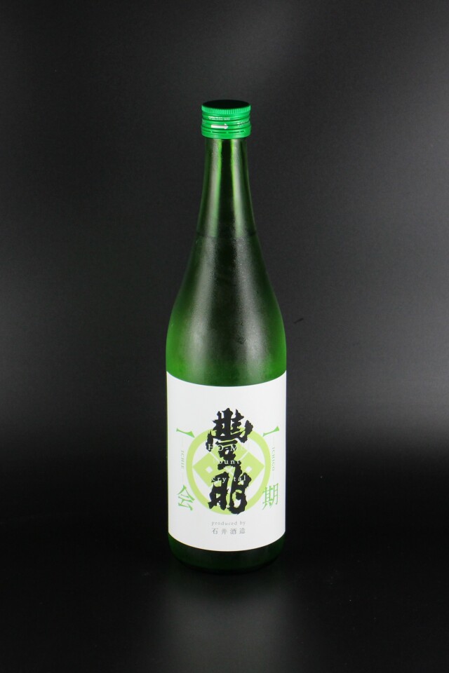 2025夏　豊明　一期一会　Shiny　純米無濾過生原酒　720ml　【埼玉／石井酒造】