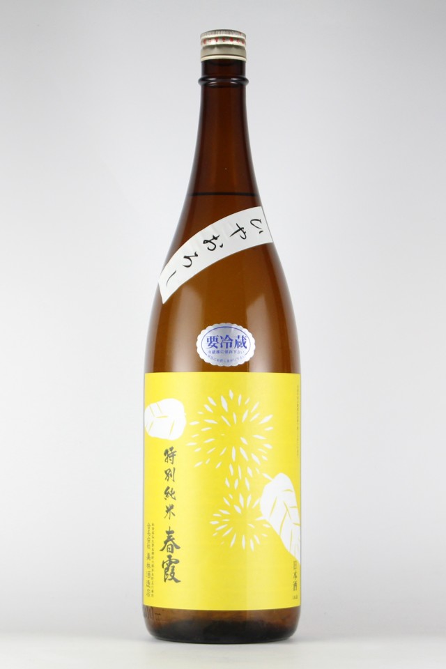 2012BY　春霞　栗ラベル黄　特別純米ひやおろし　山田錦　1800ml　【秋田／栗林酒造店】