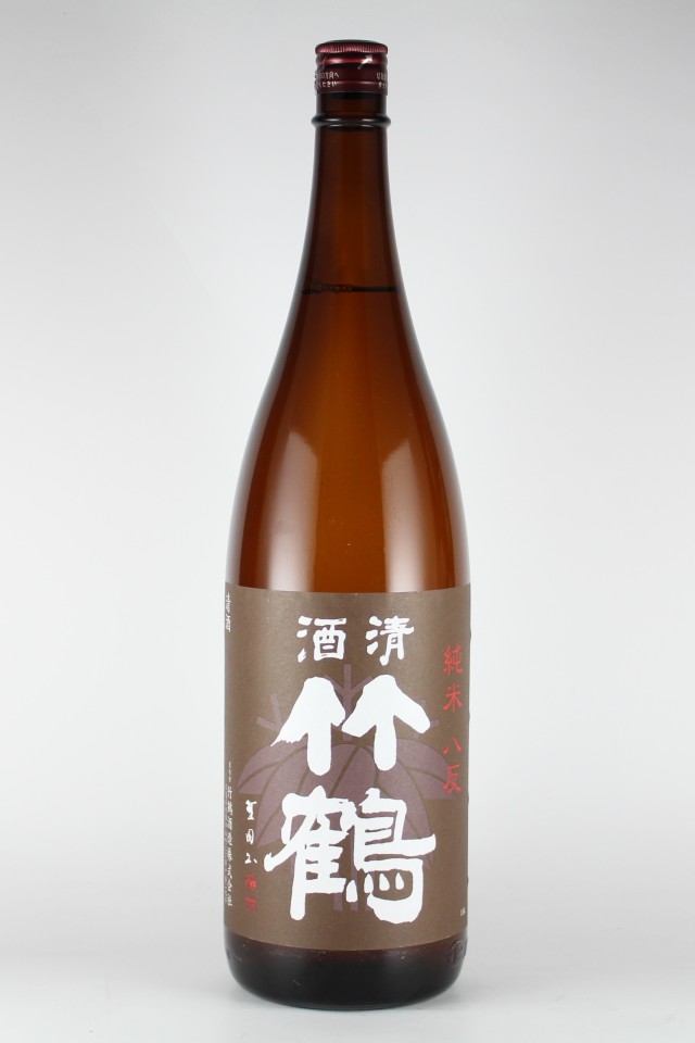 竹鶴　純米　八反　1800ml　【広島／竹鶴酒造】2015（平成27）醸造年度