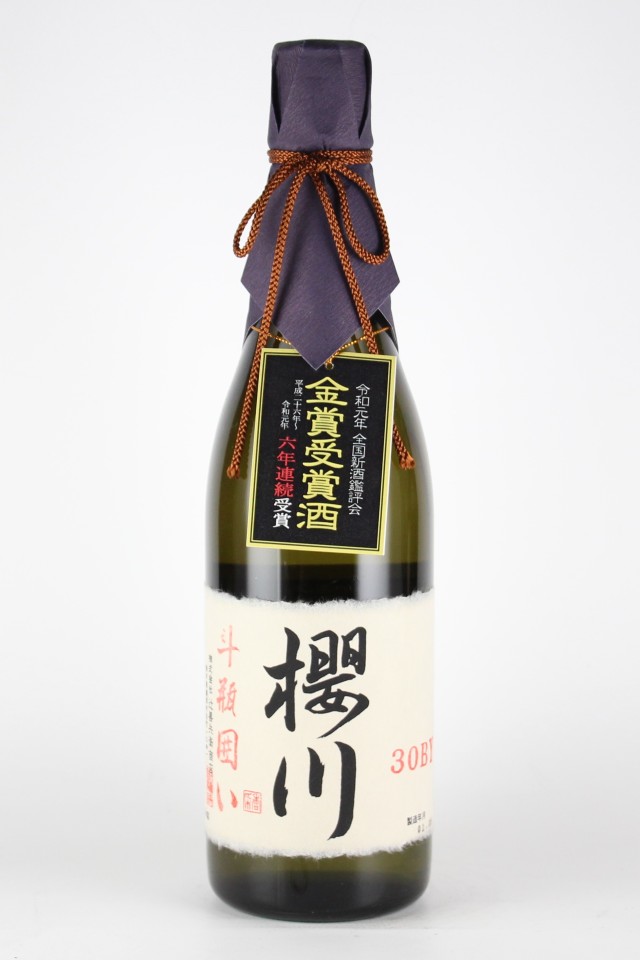 桜川　大吟醸　斗瓶囲い　2019年全国新酒鑑評会金賞受賞酒　720ml　【栃木／辻善兵衛商店】