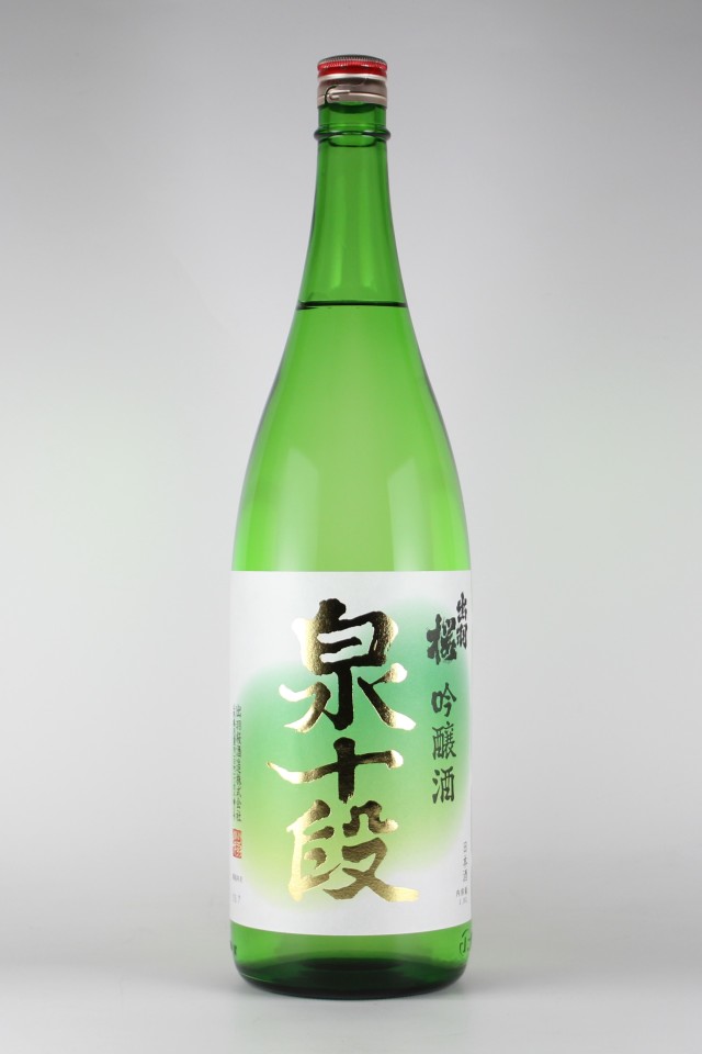 出羽桜2019　朝涼み　泉十段　吟醸 　1800ml　【山形／出羽桜酒造】