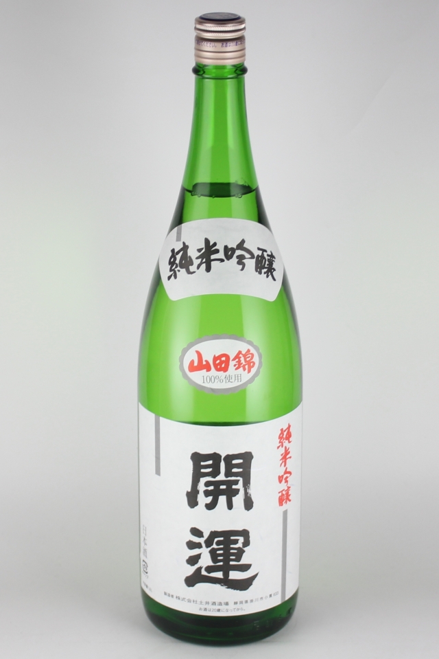 2022BY　開運　純米吟醸　山田錦　1800ml　【静岡／土井酒造場】ワイングラスで美味しい日本酒アワード2022最高金賞受賞！