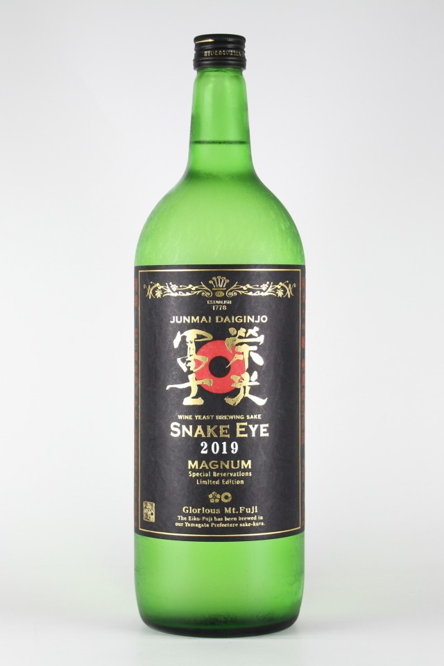 2019年　栄光冨士　SNAKE　EYE　純米大吟醸無濾過生原酒　出羽の里50　1500ml　【山形／冨士酒造】