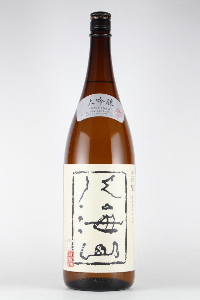 八海山　大吟醸45　1800ml　【新潟／八海醸造】