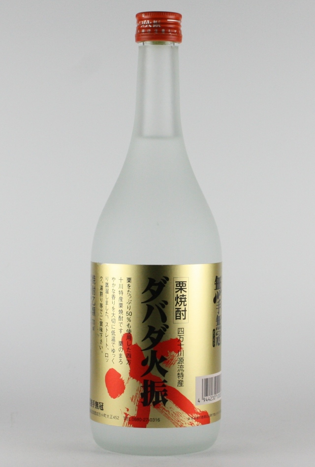 ダバダ火振　25度　720ml　【高知／無手無冠】栗焼酎