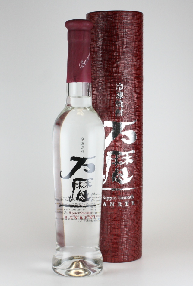 万暦　44.5度　360ml　【鹿児島／西酒造】