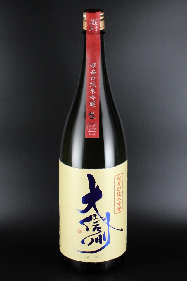 2025BY　大信州　超辛口純米吟醸　生　1800ml　【長野／大信州酒造】