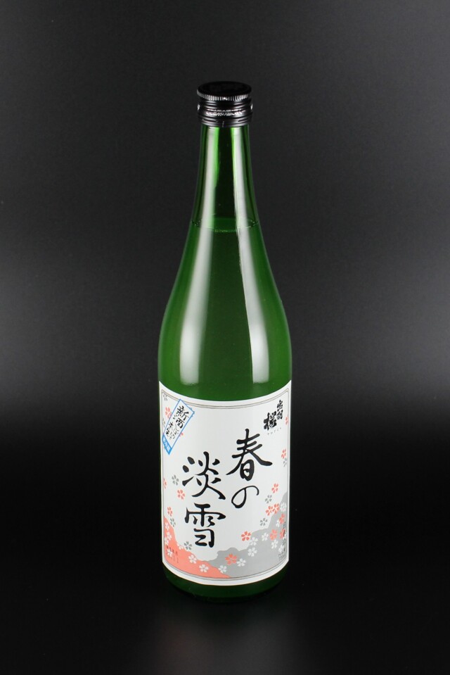 2024BY　出羽桜　春の淡雪　しぼりたて　おり酒　720ml　【山形／出羽桜酒造】