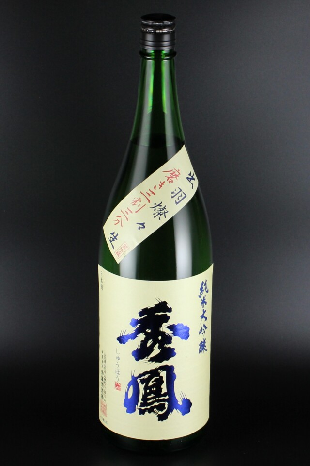 2024BY　秀鳳　純米大吟醸無濾過生原酒　出羽燦々33　1800ml　【山形／秀鳳酒造場】