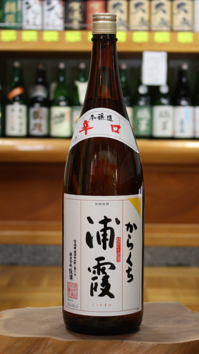 浦霞 辛口本醸造 1800ml 【宮城／佐浦】