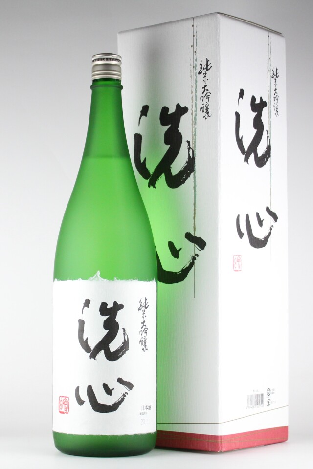洗心　純米大吟醸　1800ml　【新潟／朝日酒造】2025年7月分