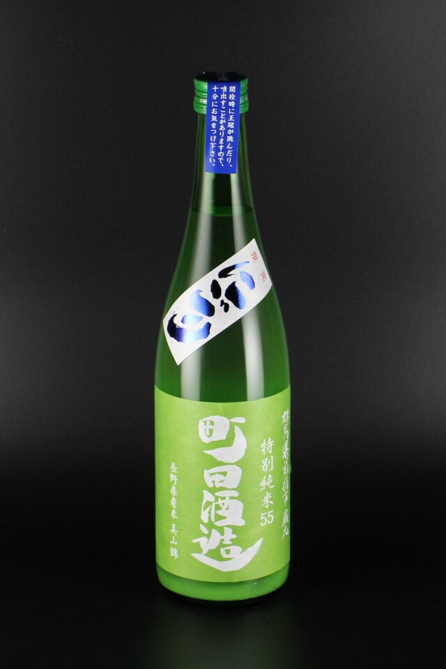 2024BY　町田酒造　にごり　特別純米無濾過生原酒　美山錦　720ｍｌ　【群馬／町田酒造店】