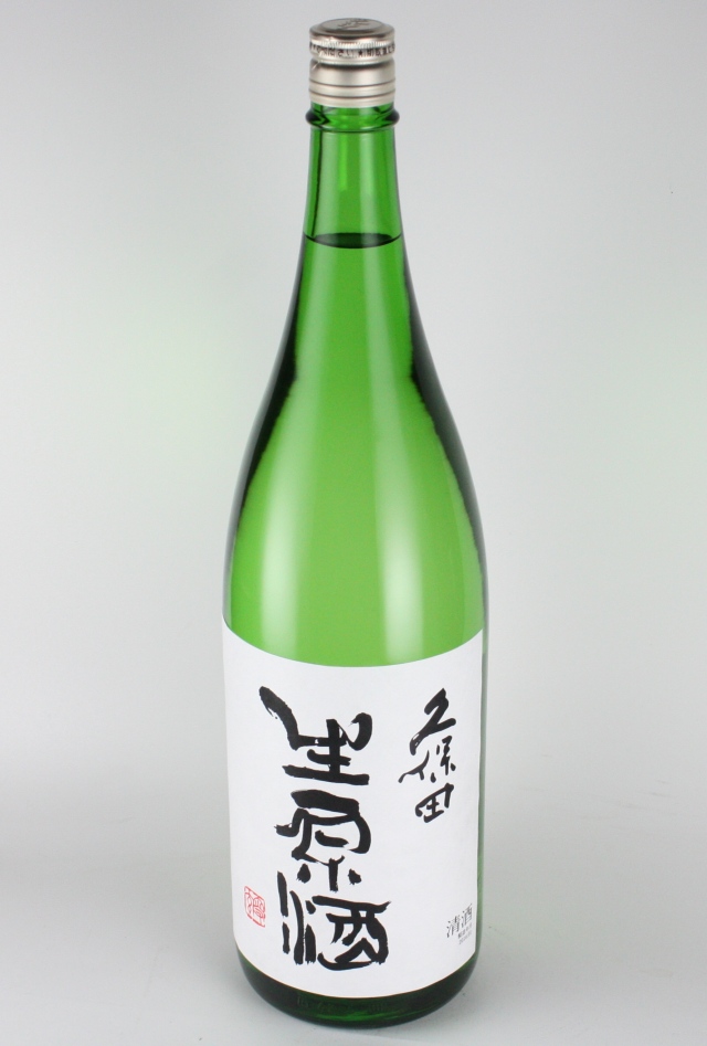 久保田2018　吟醸生原酒　1800ml　【新潟／朝日酒造】2017醸造年度