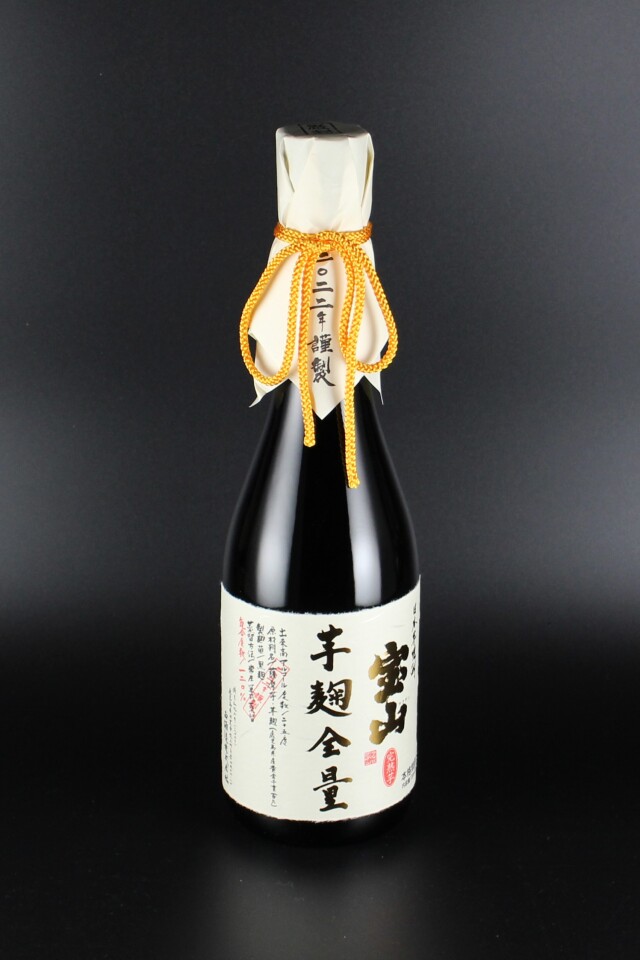 2022年　宝山　完熟芋麹全量　25度　720ml　【鹿児島／西酒造】