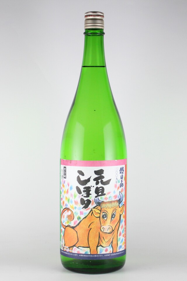 朝日山　元旦しぼり　牛　2009年　1800ml　【新潟／朝日酒造】