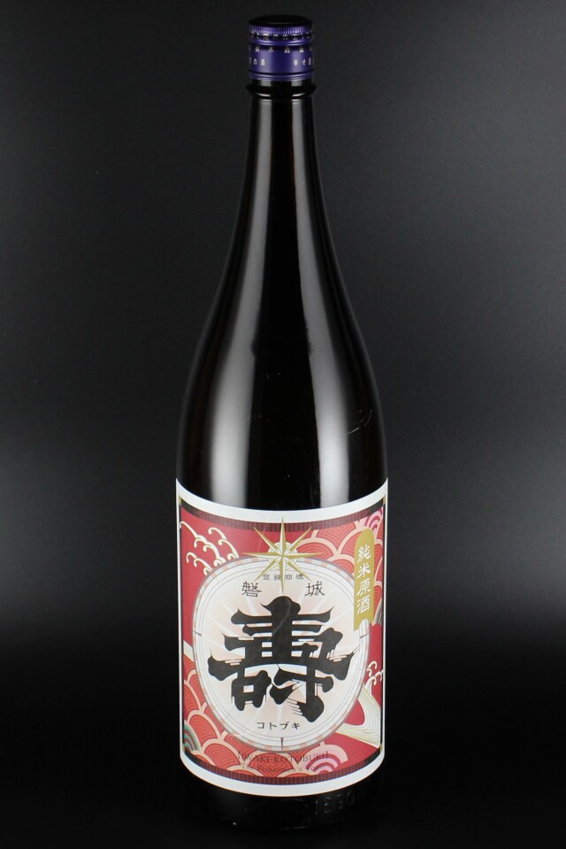 2024年秋／2023BY　磐城壽　純米原酒　1800ml　【山形（福島）／鈴木酒造店】
