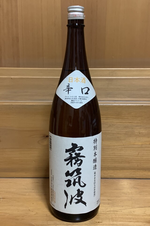 2020BY　霧筑波　特別本醸造　1800ml　【茨城／浦里酒造店】