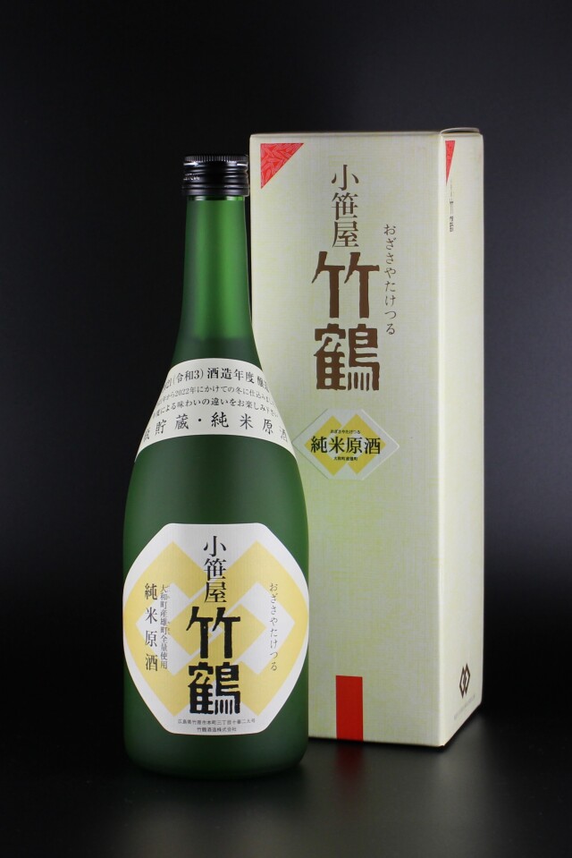 2021BY　小笹屋竹鶴　純米無濾過原酒　大和雄町　720ml　【広島／竹鶴酒造】