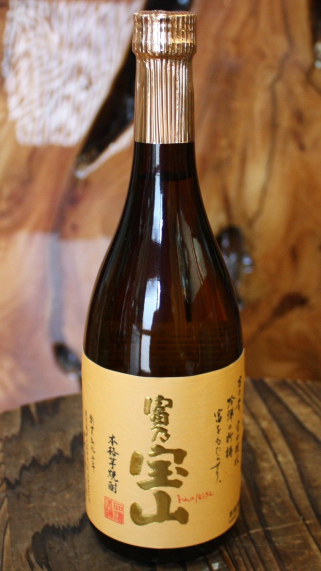 富乃宝山　25度　720ml　【鹿児島／西酒造】