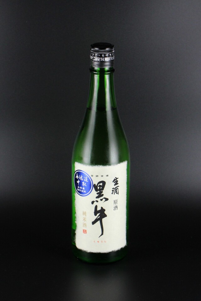 2024BY　黒牛　中取り　純米無濾過生原酒　山田錦　720ml　【和歌山／名手酒造店】
