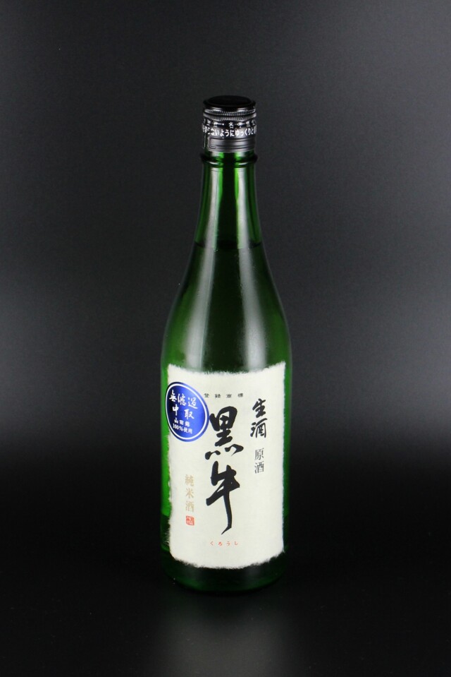 黒牛　中取り　純米無濾過生原酒　山田錦　720ml　【和歌山／名手酒造店】