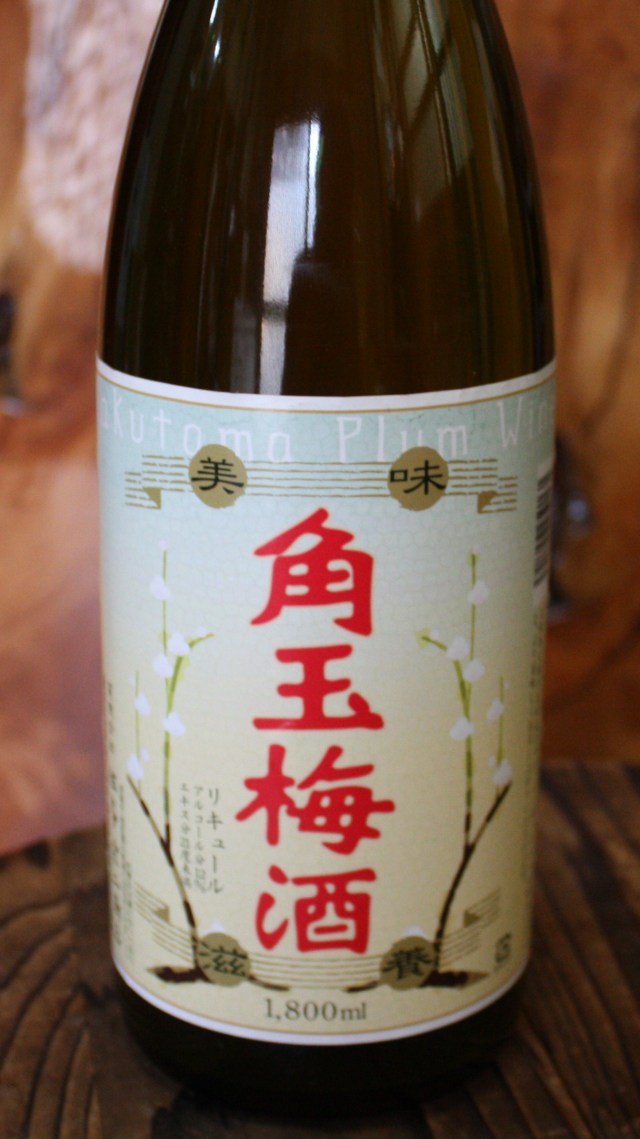 【鹿児島／佐多宗二商店】　角玉梅酒　（1800ml）