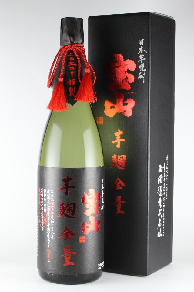 2014年　宝山　綾紫芋麹全量　28度　1800ml　【鹿児島／西酒造】
