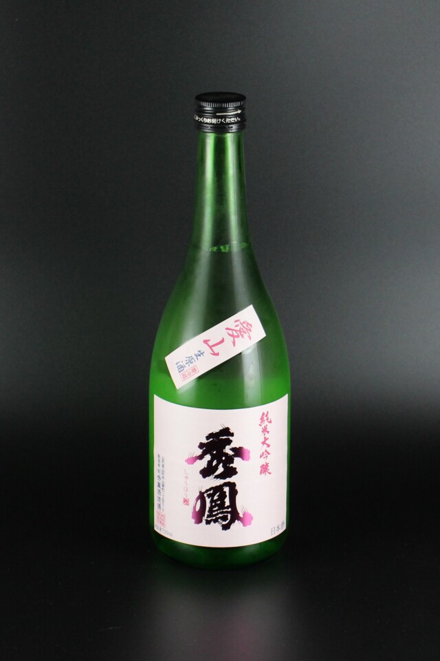 朝日鷹 × 2　秀鳳　三本セット 朝日鷹 × 2 秀鳳 三本セット