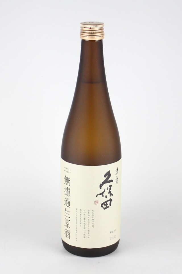 2021BY　久保田　萬壽　純米大吟醸無濾過生原酒　720ml　【新潟／朝日酒造】