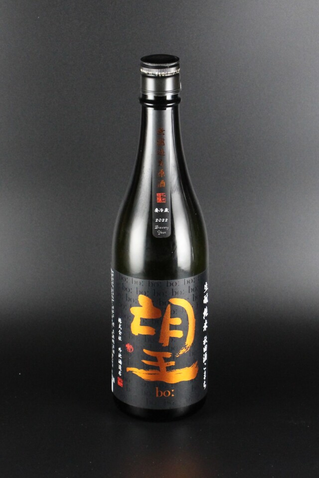 2024BY　望bo:　きもと純米無濾過生原酒　秋田酒こまち　720ml　【栃木／外池酒造店】