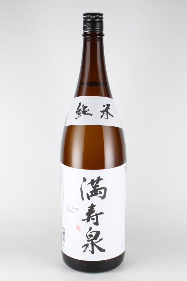 満寿泉　純米　1800ml　【富山／桝田酒造店】
