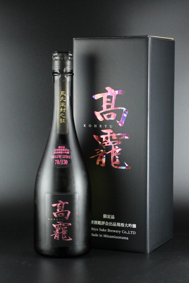 ＜高千代酒造155周年記念酒＞　高龍　鑑評会出品規格　大吟醸　長期低温貯蔵　720ml　【新潟／高千代酒造】平成27BY／蔵出限定150本