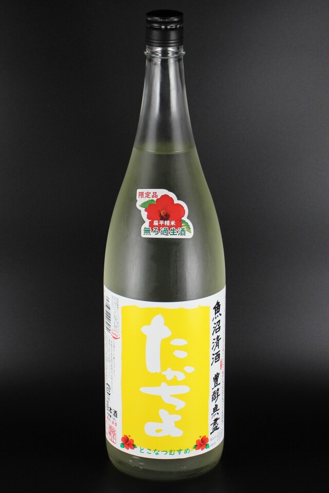 2025夏　豊醇無盡たかちよ　黄　とこなつむすめ　無濾過生酒　1800ml　【新潟／高千代酒造】