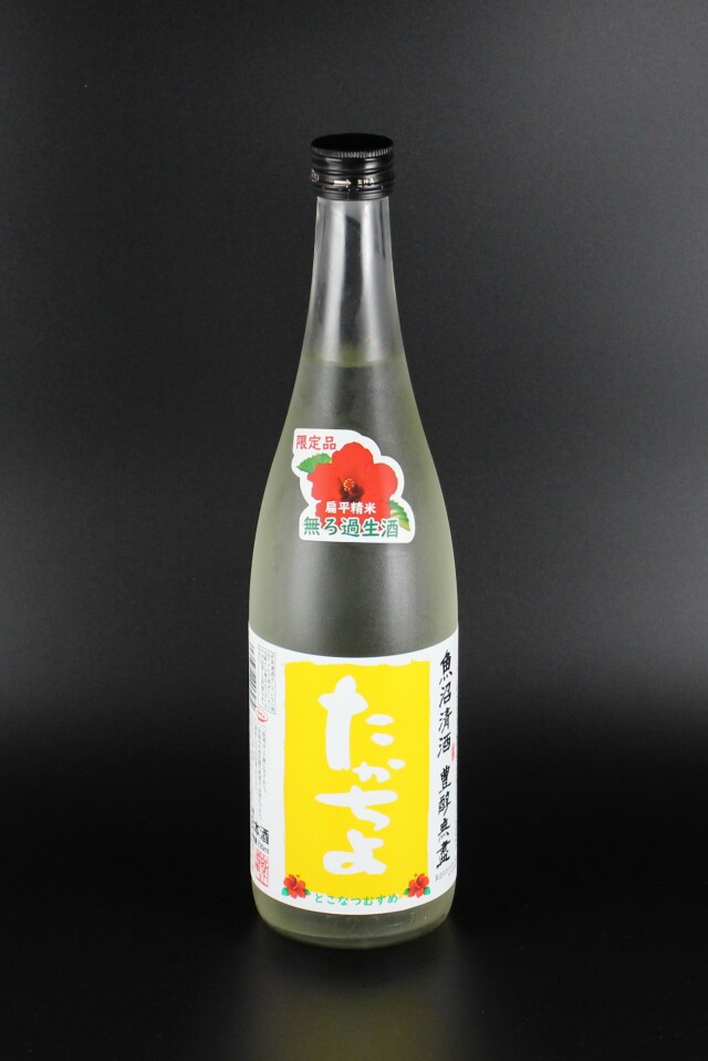 2025夏　豊醇無盡たかちよ　黄　とこなつむすめ　無濾過生酒　720ml　【新潟／高千代酒造】