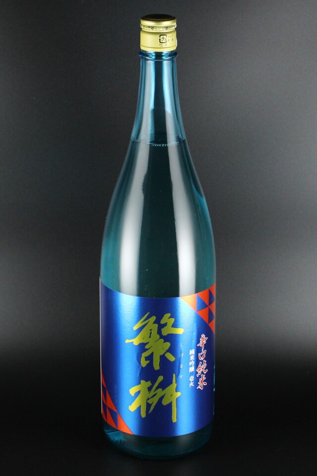 2025夏 繁桝 辛口純米吟醸 壱火 1800ml 【福岡／高橋商店】