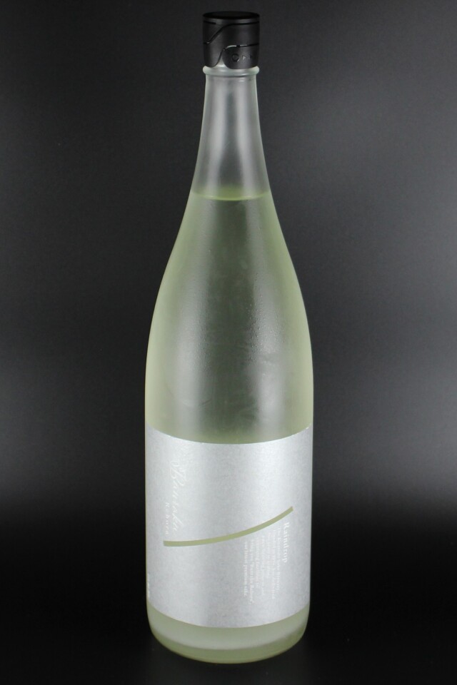 2025年　Bunraku Reborn Raindrop 特別純米無濾過生原酒おりがらみ　1800ml　【埼玉／北西酒造】
