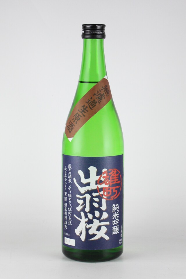 2020BY　出羽桜　純米吟醸無濾過生原酒　雄町　720ml　【山形／出羽桜酒造】