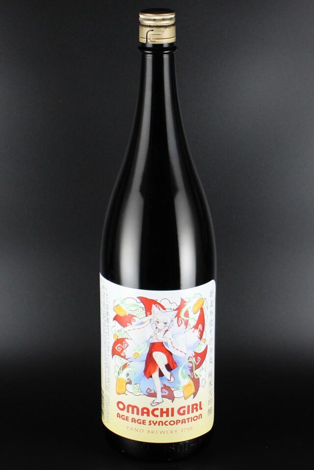 2025夏　竹の園　おまち売りの少女　純米大吟醸　雄町　1800ml　【佐賀／矢野酒造】