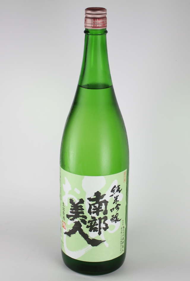 2015BY　南部美人　純米吟醸ひやおろし　1800ml　【岩手／南部美人】