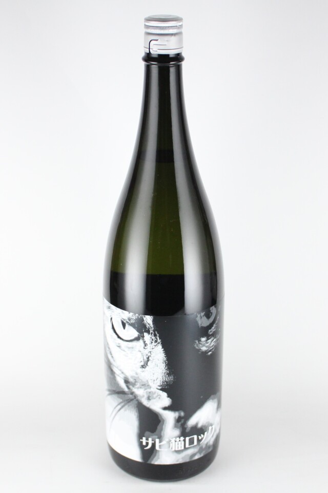 2020BY サビ猫ロック 銀サビ 純米大吟醸無濾過生原酒 中取り 1800ml